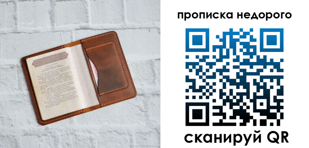 временная регистрация в квартире в Междуреченске