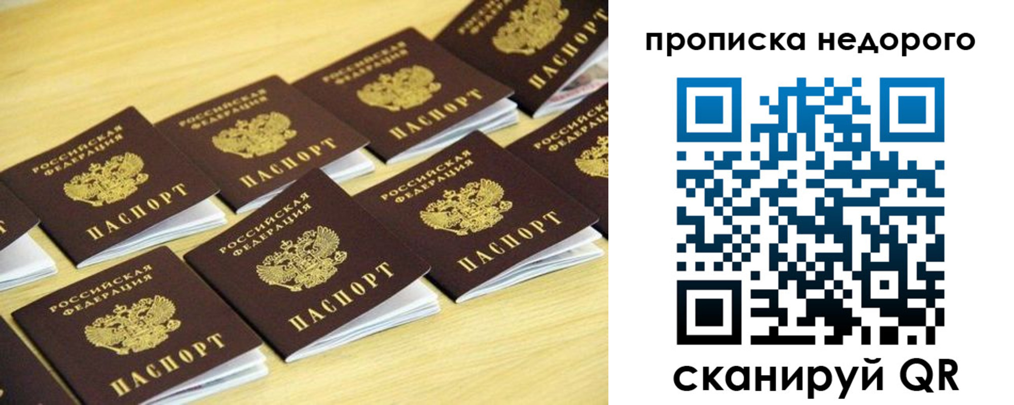 прописка для работы в Междуреченске