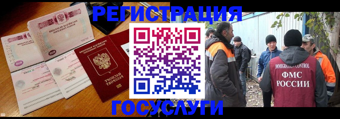 временная регистрация законно в Междуреченске