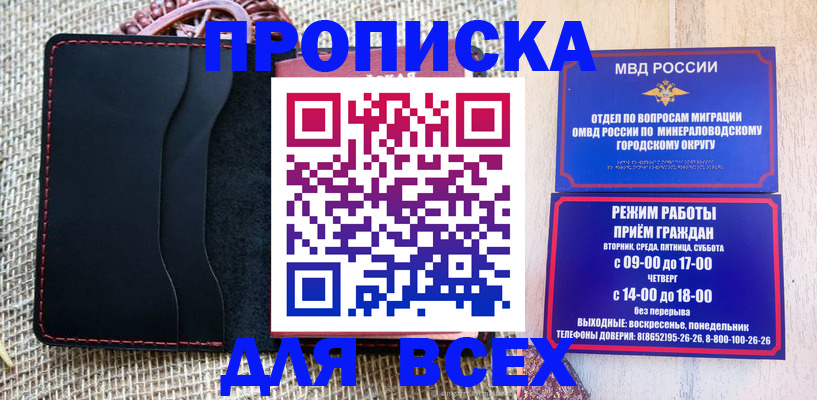 временная регистрация надежно в Междуреченске