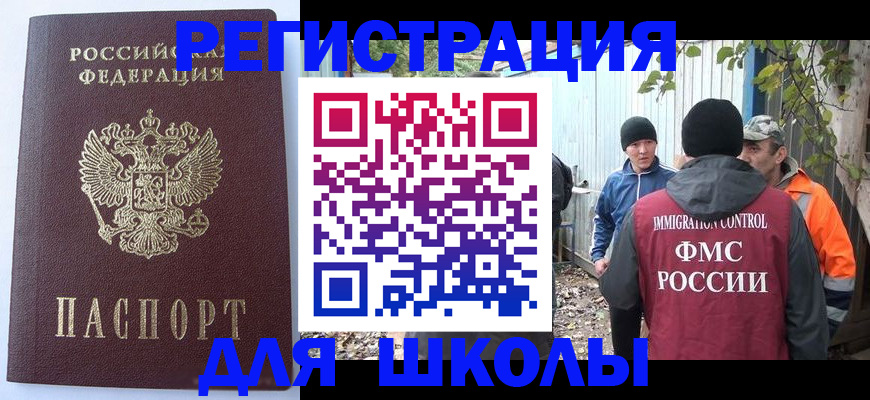 прописка штамп в Междуреченске
