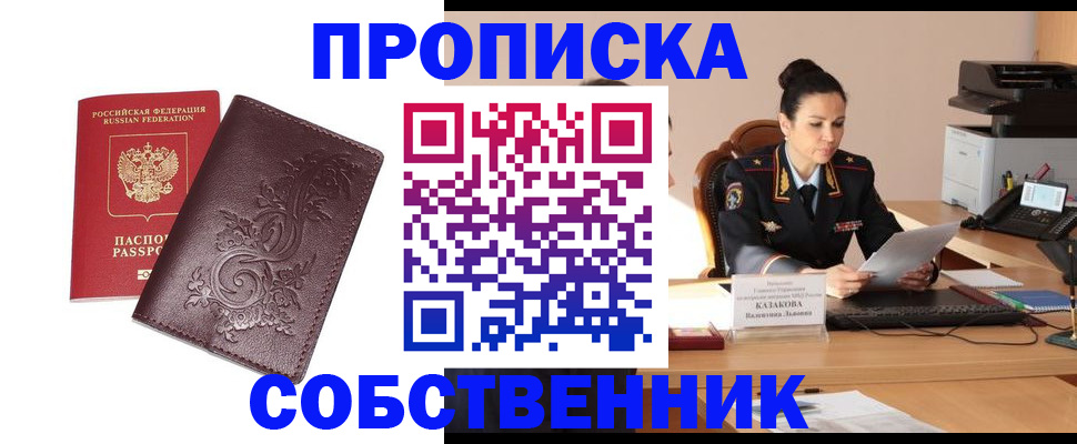 временная регистрация поиск в Междуреченске