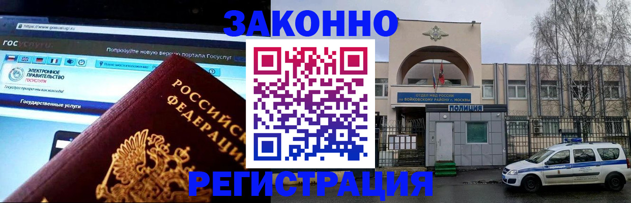 временная регистрация поиск в Междуреченске